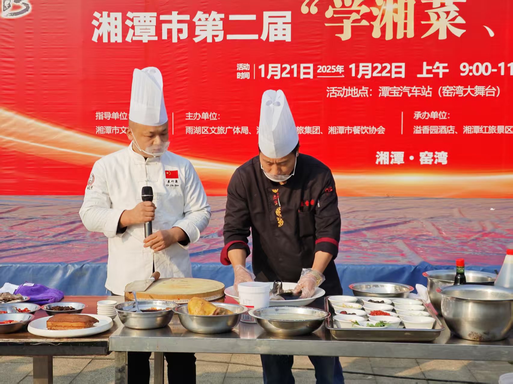 湖南精正溢香園酒店承辦的第二屆“學(xué)湘菜 品湘菜”活動，圓滿成功